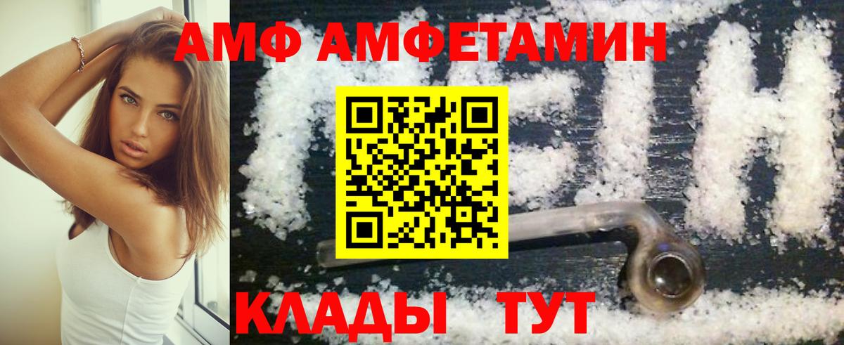 Amphetamine VHQ Ессентуки