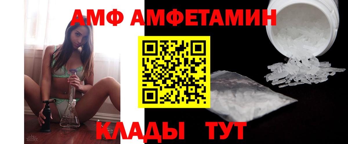 Ессентуки  Амфетамин  Вход с VPN  Amphetamine Розовый 