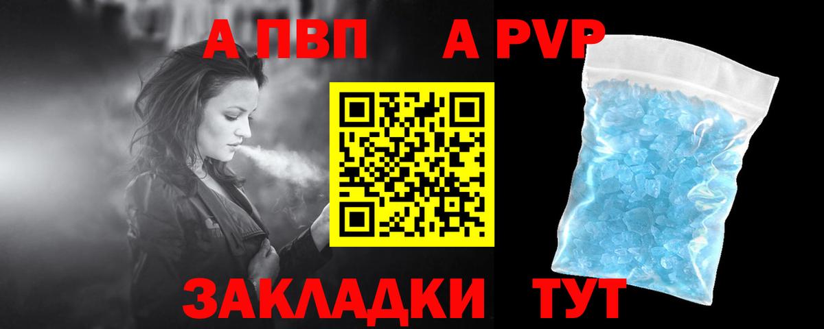 APVP VHQ Ессентуки