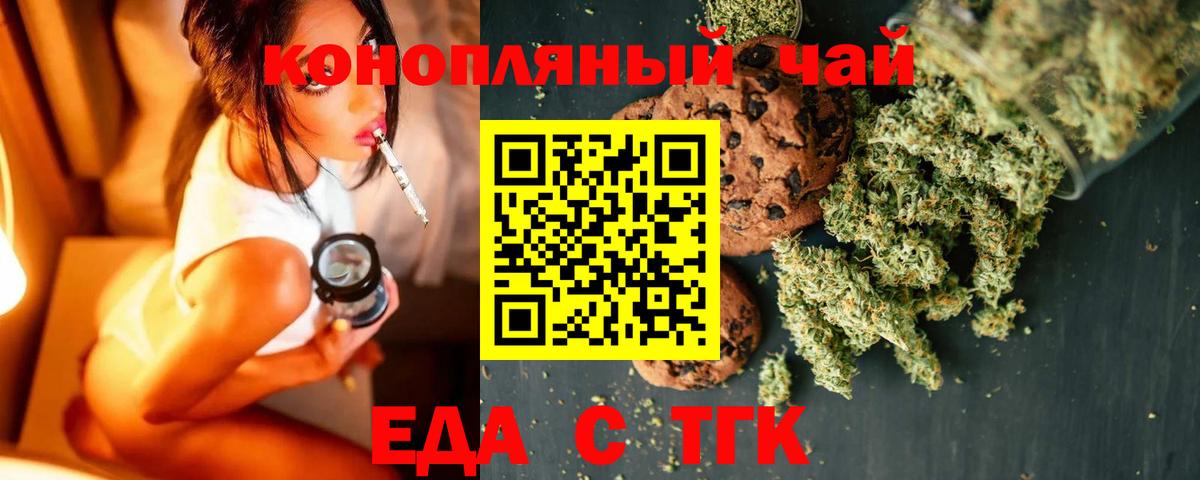 Cannafood марихуана Ессентуки