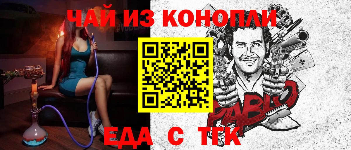 Печенье с ТГК марихуана  Вход с VPN  Ессентуки 