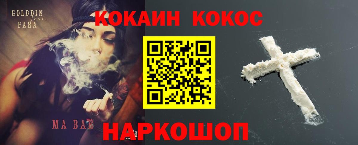 КОКАИН  Cocaine Columbia  Вход с VPN  Ессентуки 