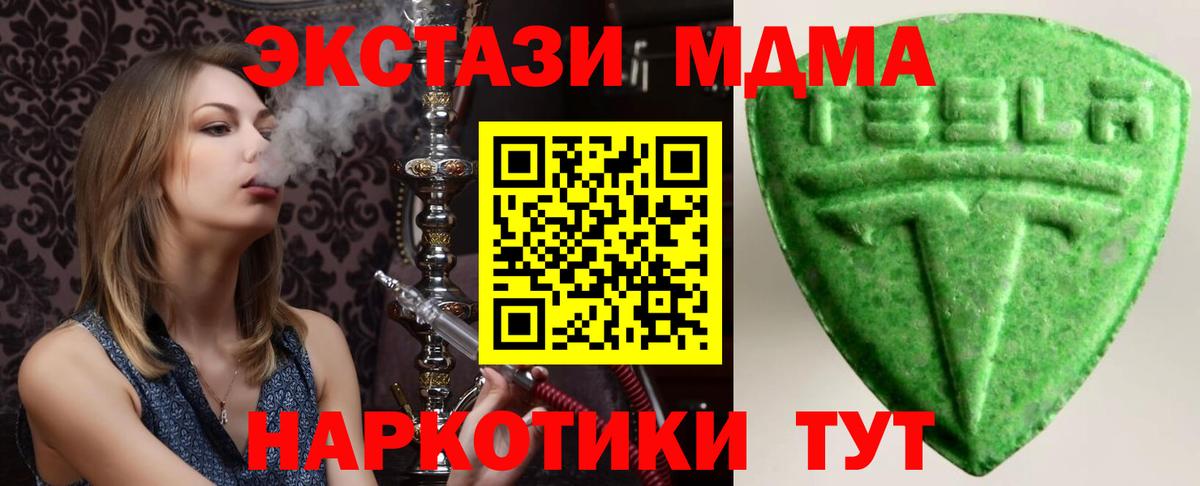 Ecstasy  Вход с VPN  закладки  Ессентуки  ЭКСТАЗИ круглые  Ecstasy диски 