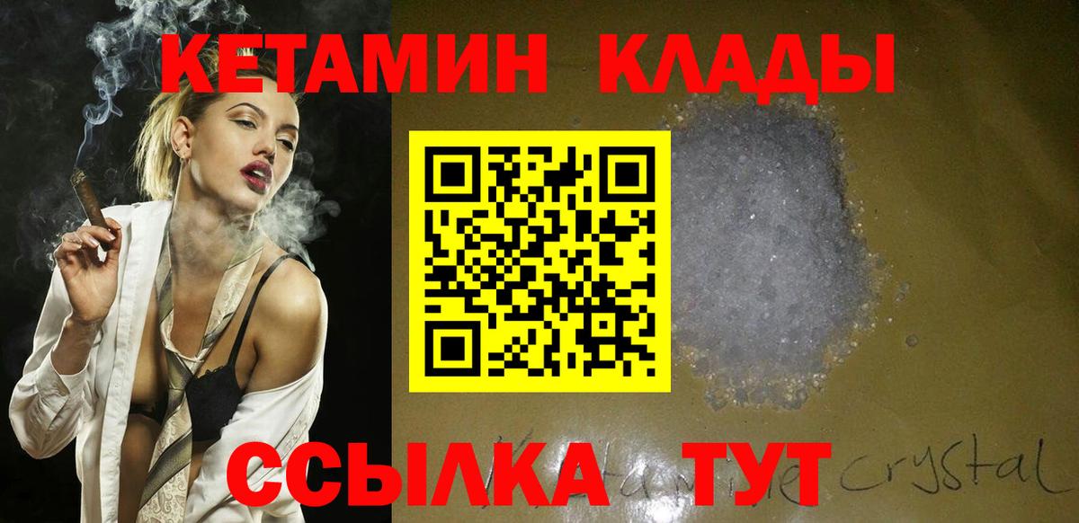 КЕТАМИН VHQ Ессентуки