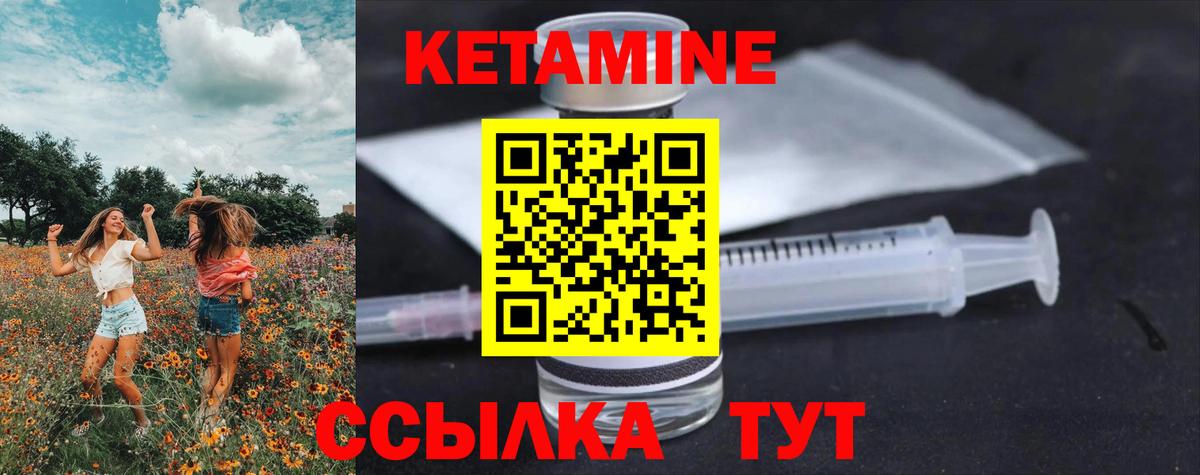 Ессентуки  Кетамин VHQ  КЕТАМИН VHQ  Вход с VPN 