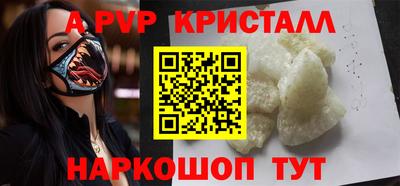ALPHA-PVP Ачхой-Мартан
