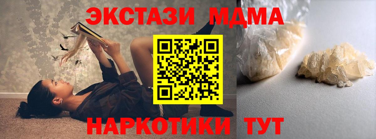 MDMA молли  MDMA  МДМА crystal  Ессентуки  Вход с VPN 