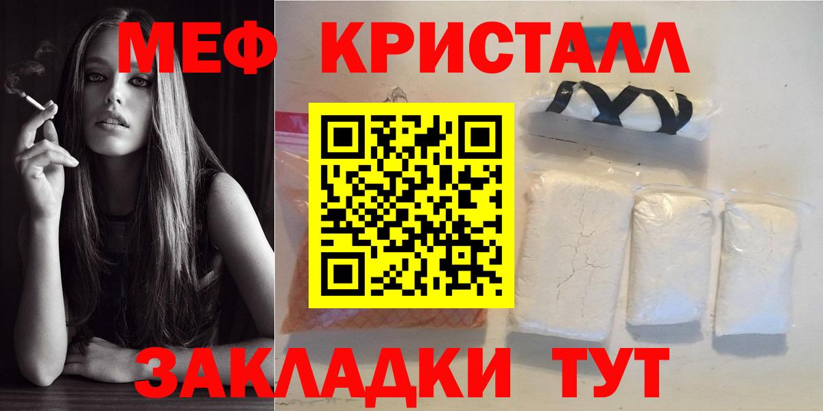 Мефедрон  Мефедрон мука  Мефедрон  Вход с VPN  Мефедрон VHQ  Ессентуки 