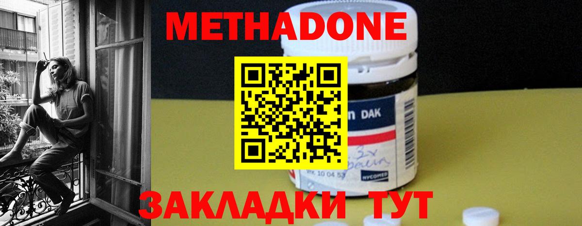 Метадон мёд  Вход с VPN  мориарти Telegram  blacksprut ONION  Ессентуки  Метадон белоснежный 
