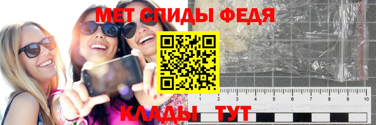 Метамфетамин мет Ессентуки