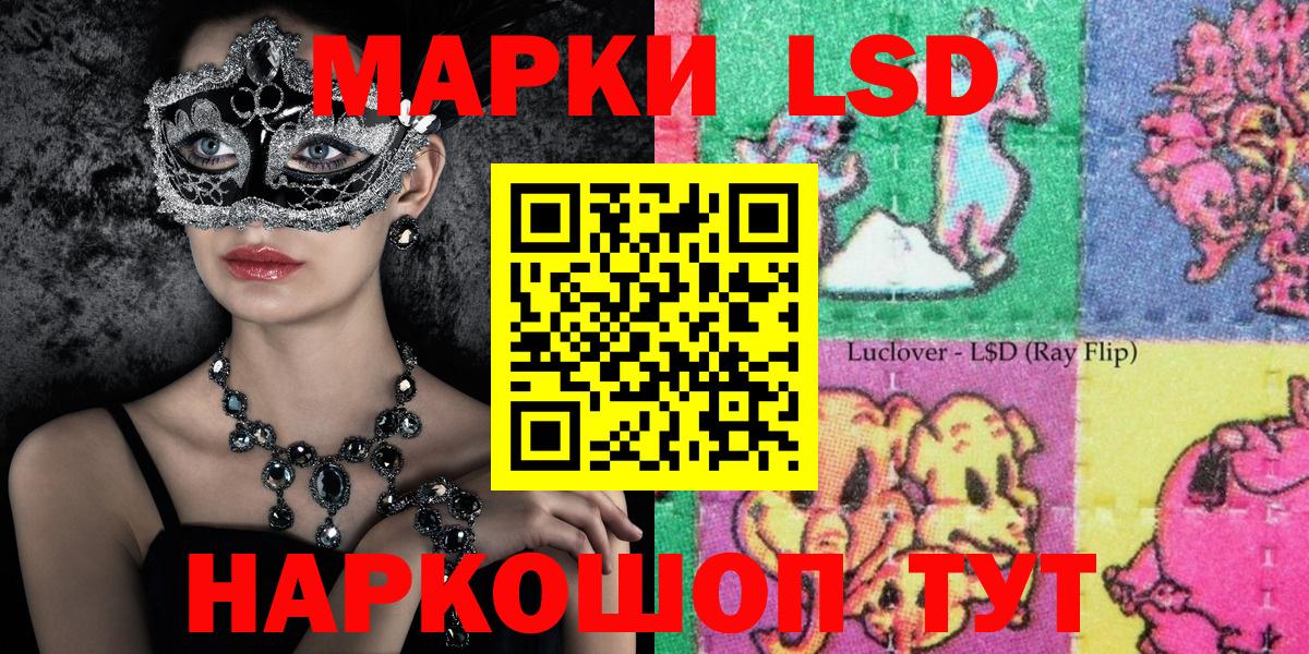 Наркотические марки 1,8мг Ессентуки