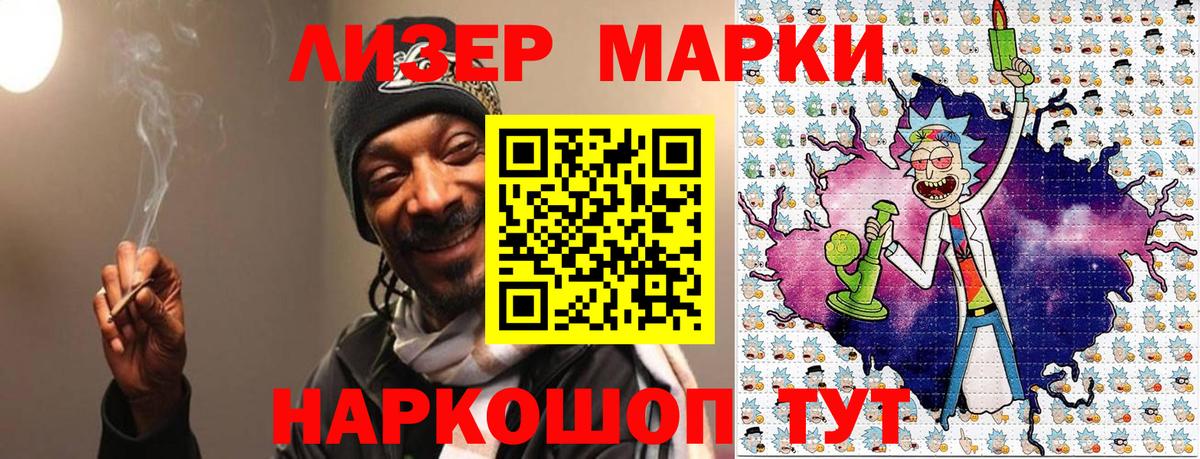 Наркотические марки 1,5мг  Вход с VPN  Ессентуки  Марки N-bome  Наркотические марки 1,5мг 