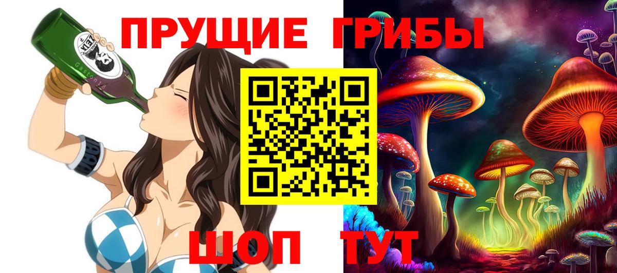 Галлюциногенные грибы ЛСД Ессентуки
